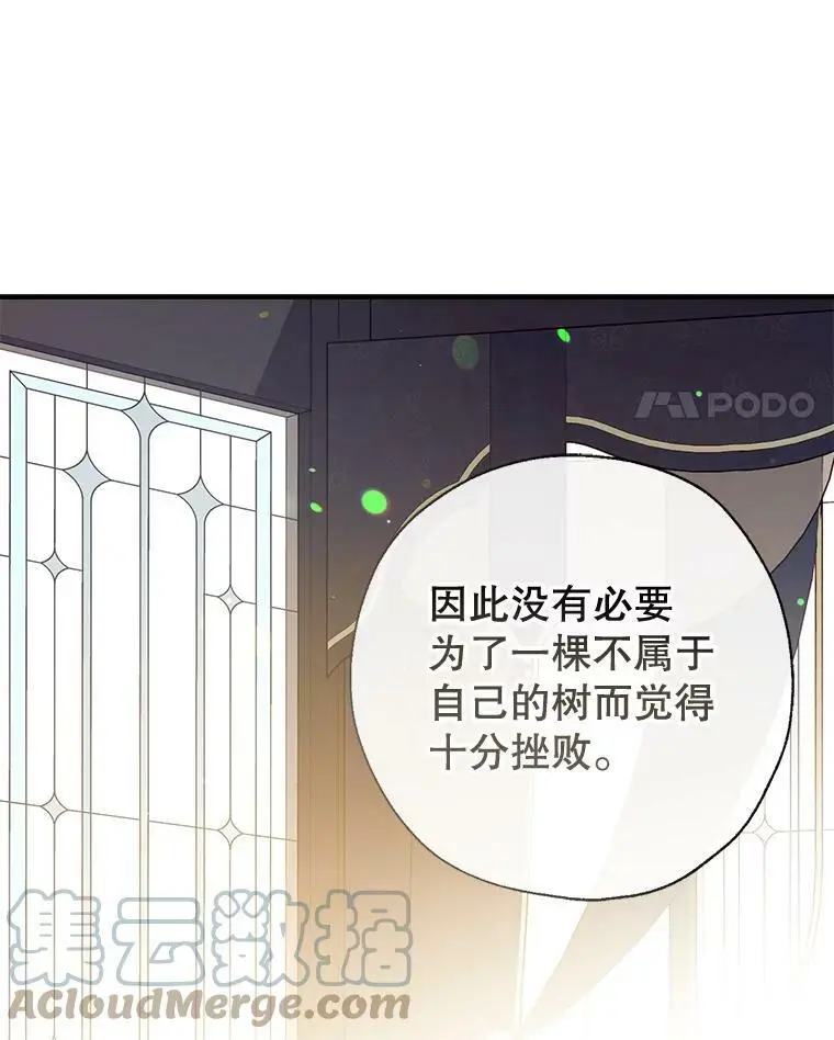 50.捉弄 第25页