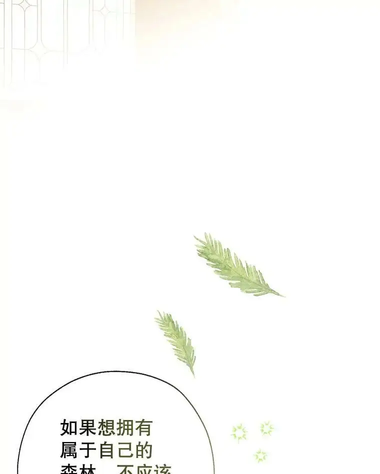 50.捉弄 第26页