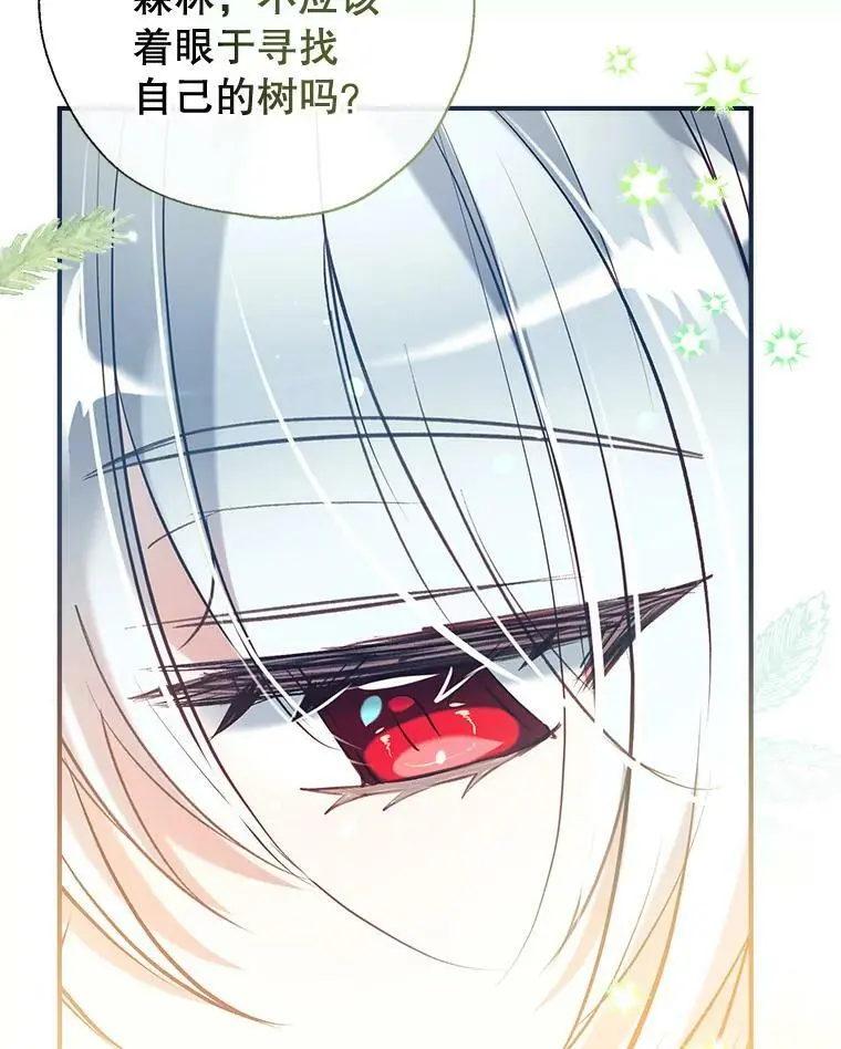 50.捉弄 第27页