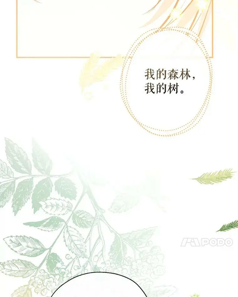 50.捉弄 第28页
