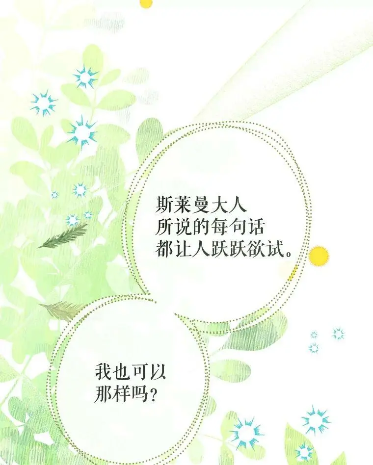 50.捉弄 第31页