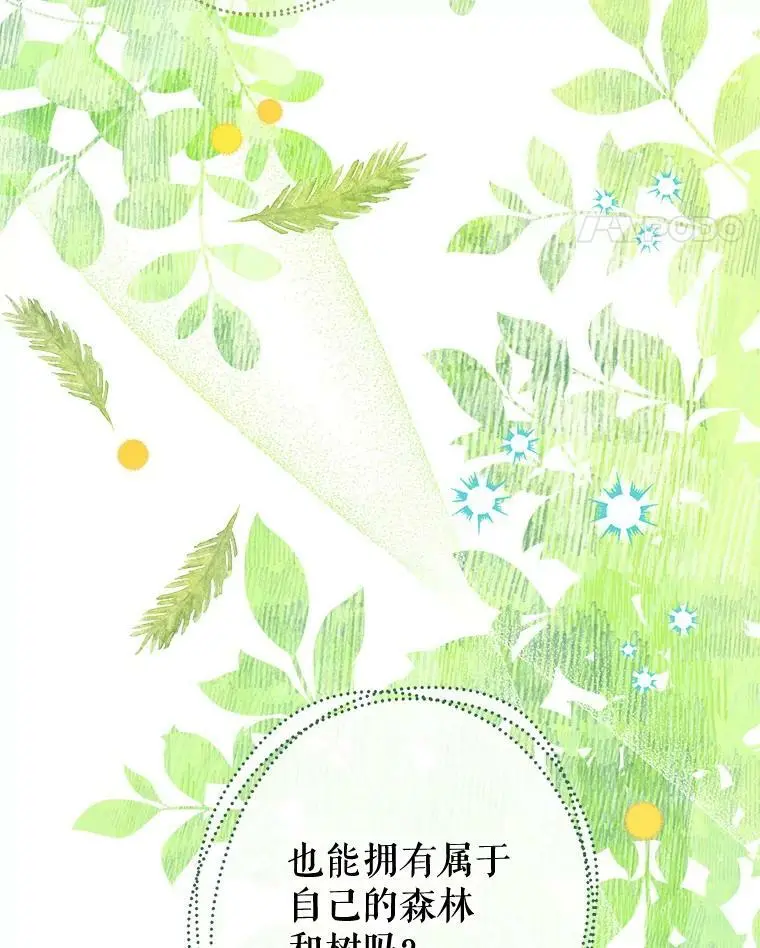 50.捉弄 第32页