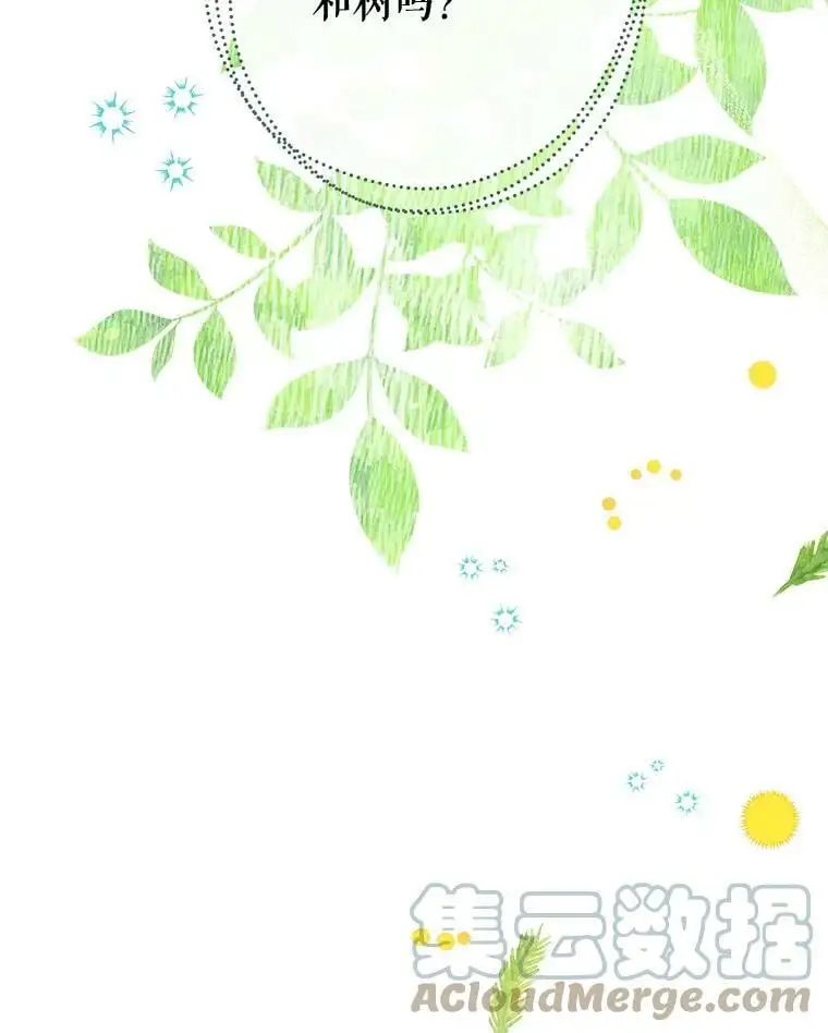 50.捉弄 第33页