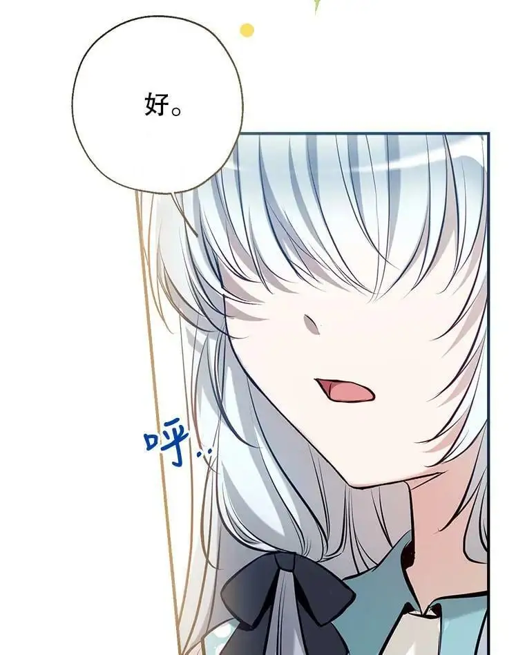 50.捉弄 第34页