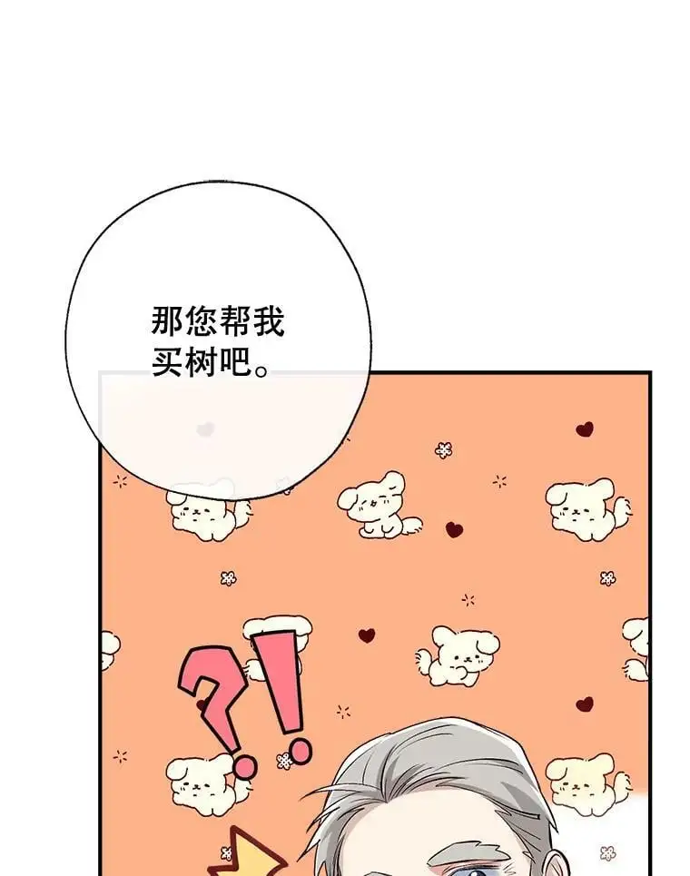 50.捉弄 第36页