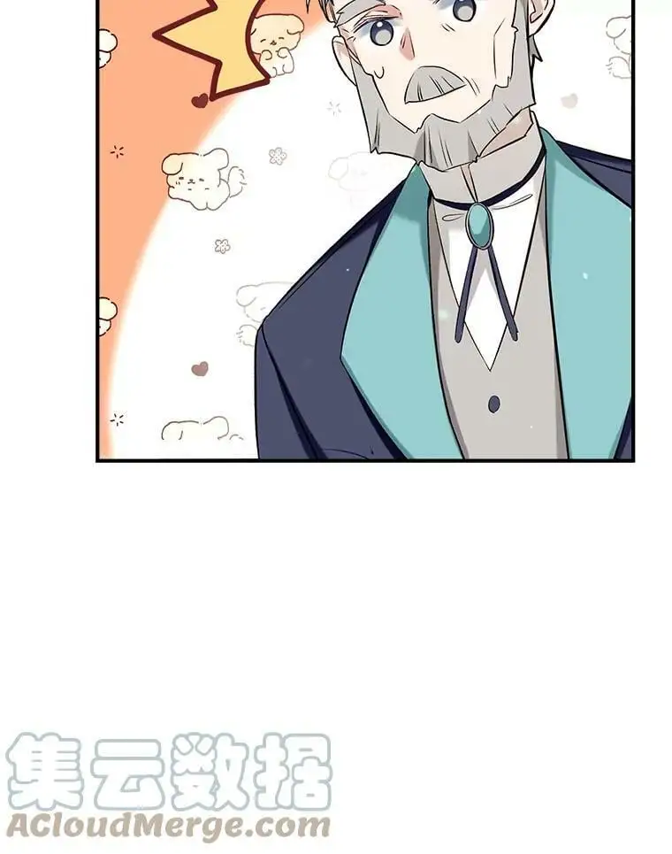 50.捉弄 第37页