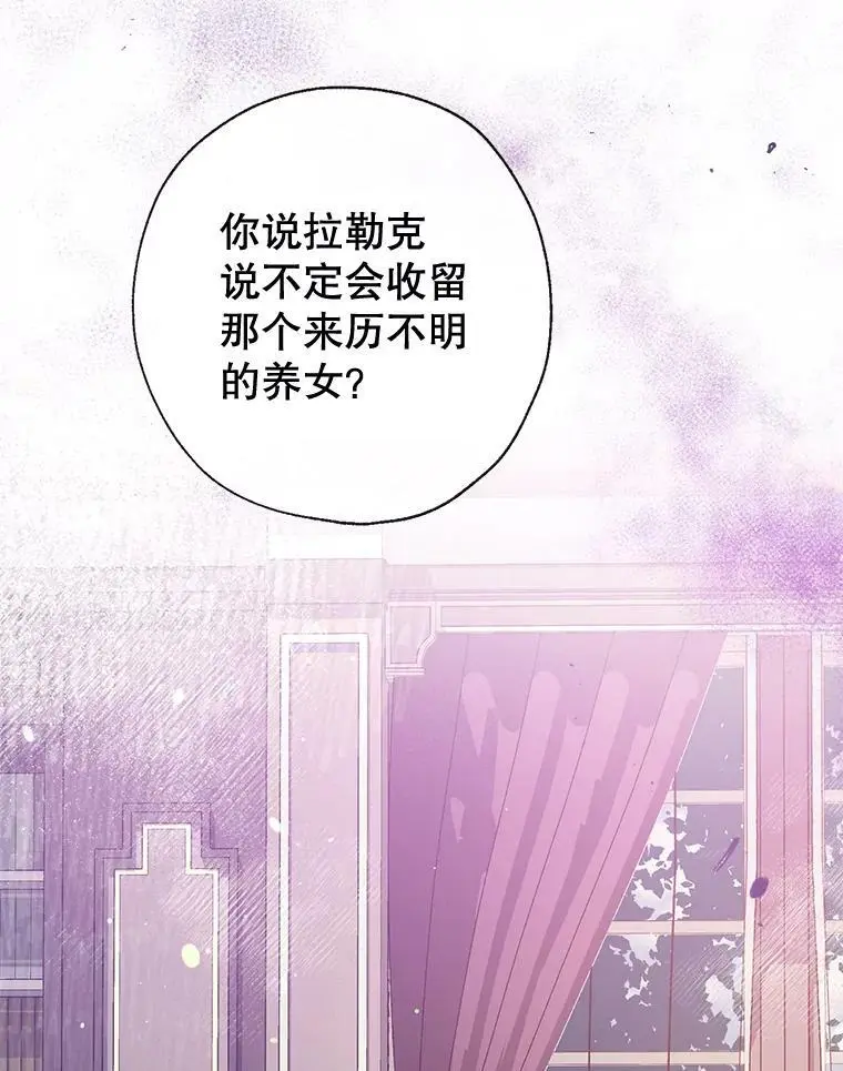 50.捉弄 第43页