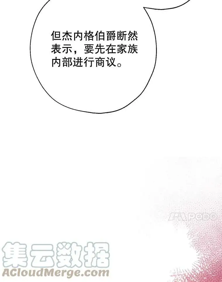 50.捉弄 第45页