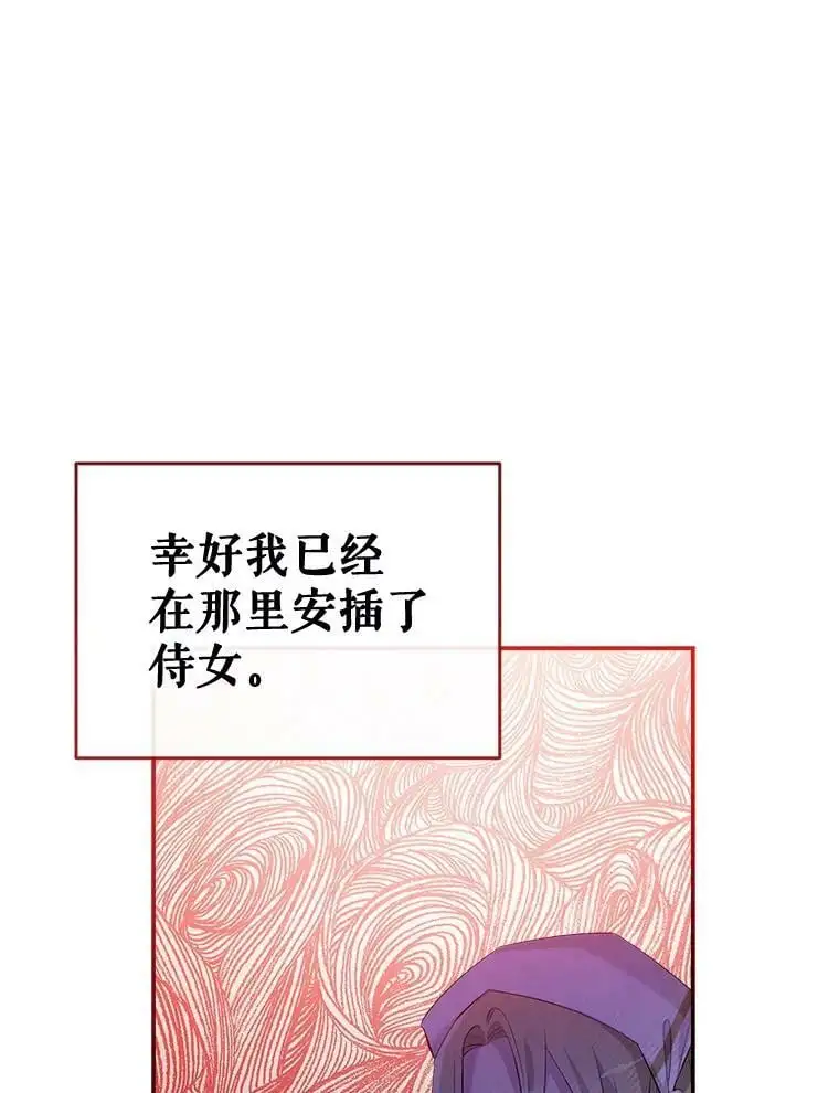 50.捉弄 第48页
