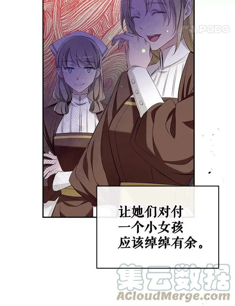 50.捉弄 第49页