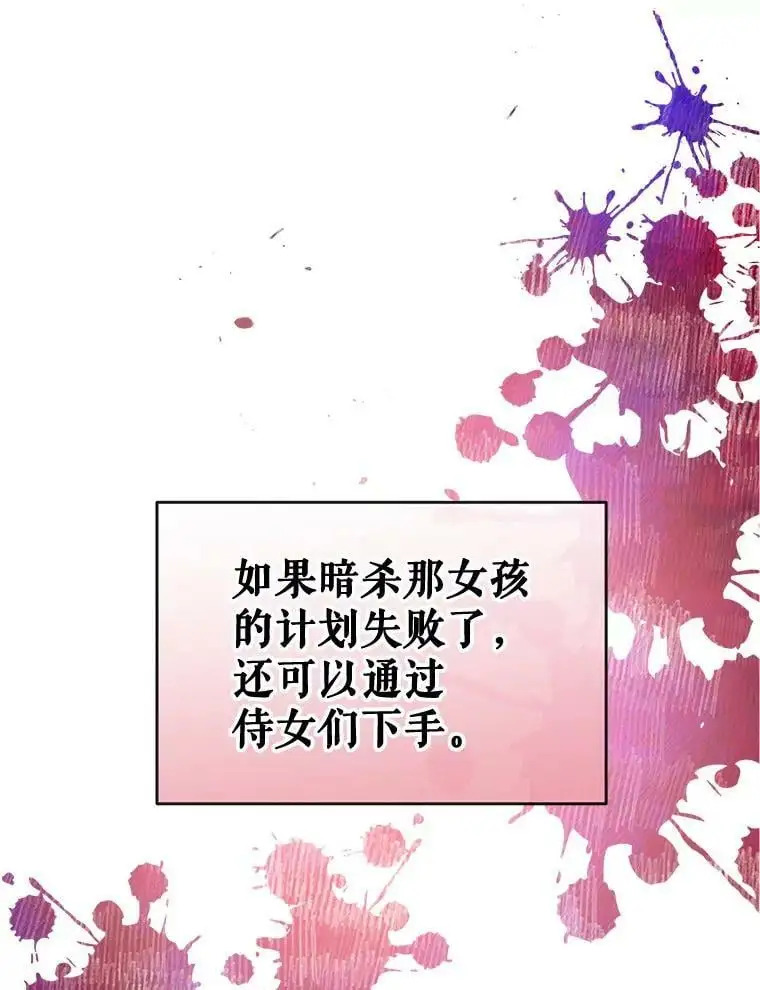 50.捉弄 第50页