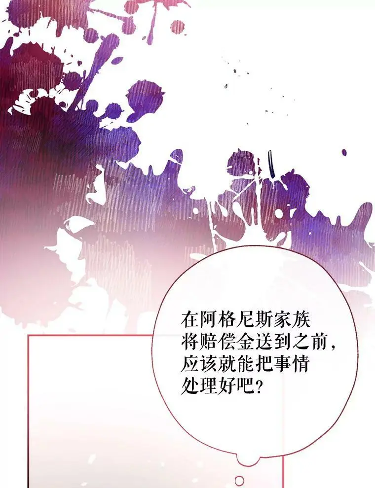 50.捉弄 第51页