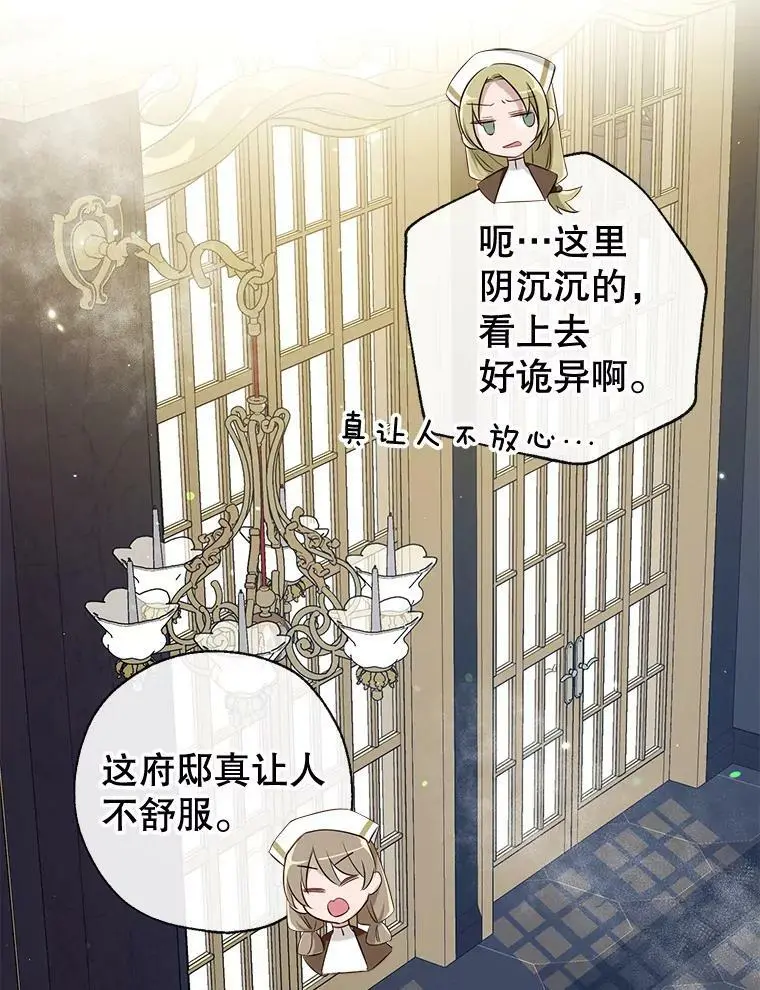 50.捉弄 第54页
