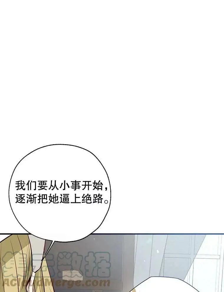 50.捉弄 第57页
