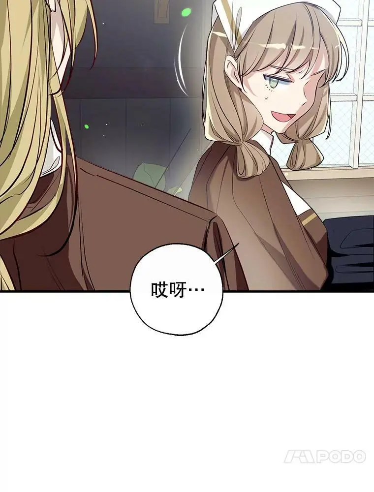 50.捉弄 第58页