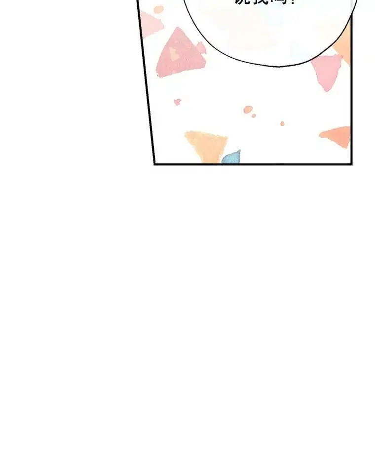 50.捉弄 第60页