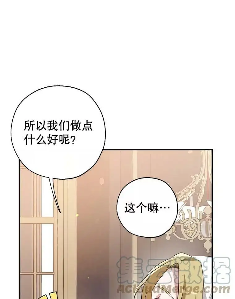 50.捉弄 第61页
