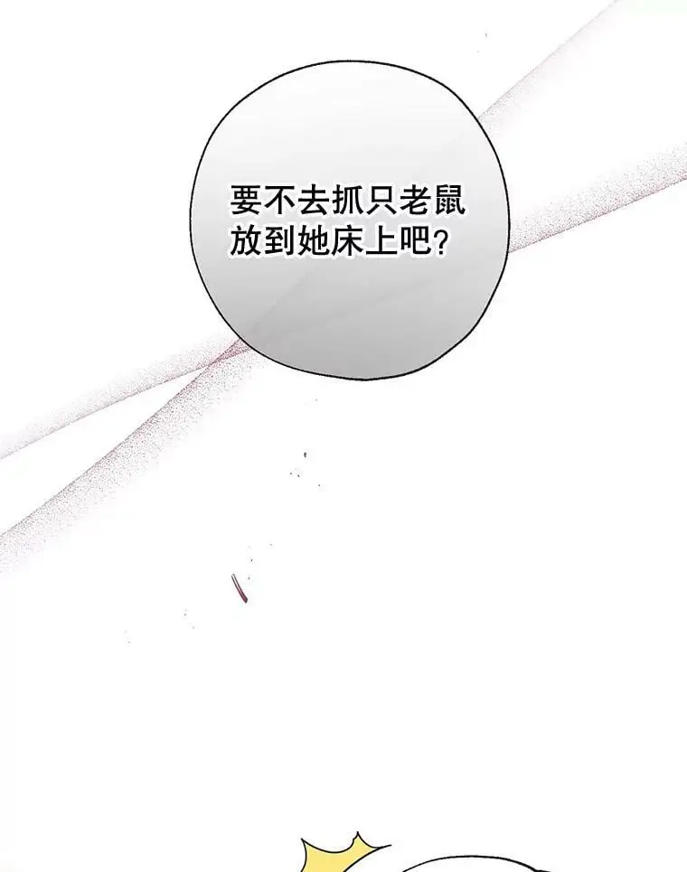 50.捉弄 第63页