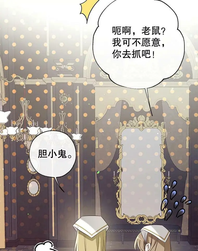 50.捉弄 第64页