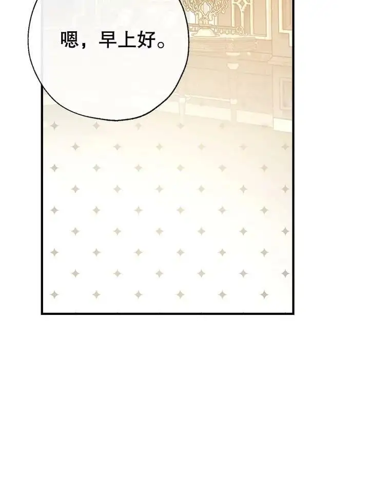 50.捉弄 第68页