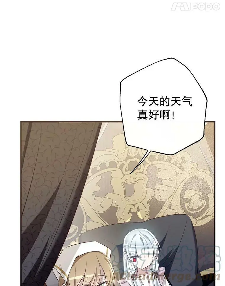 50.捉弄 第69页