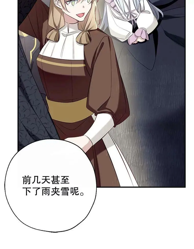 50.捉弄 第70页