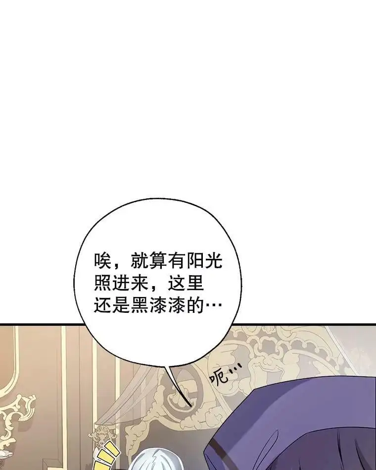 50.捉弄 第71页