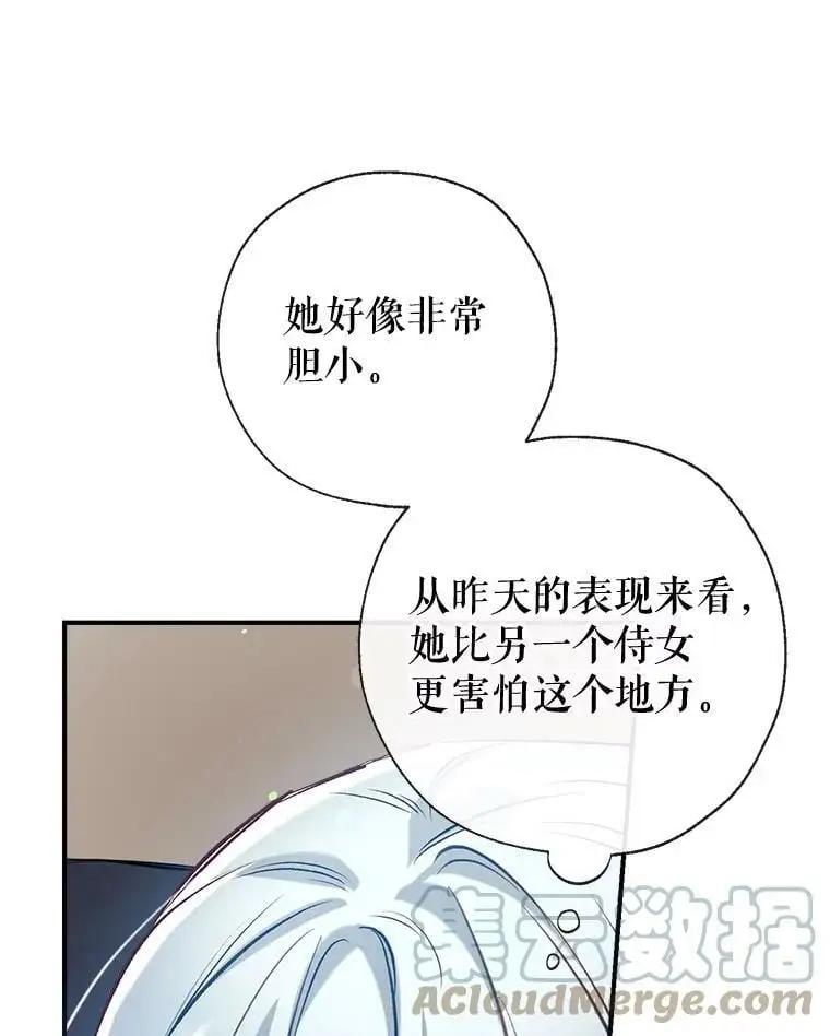 50.捉弄 第73页