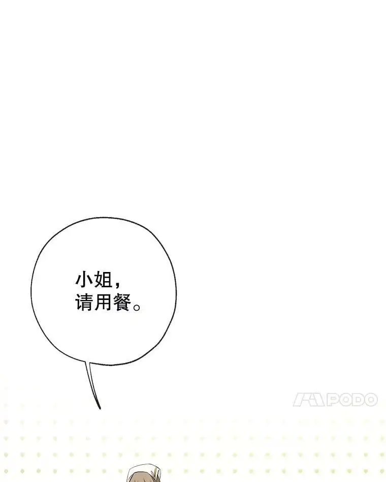 50.捉弄 第75页