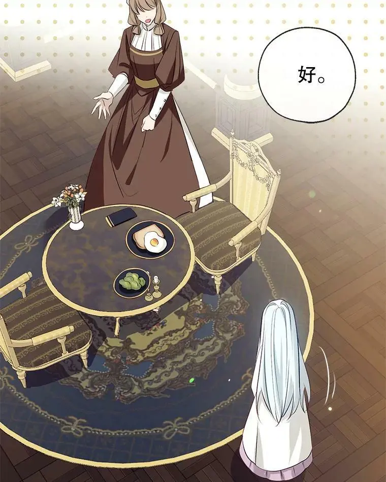 50.捉弄 第76页