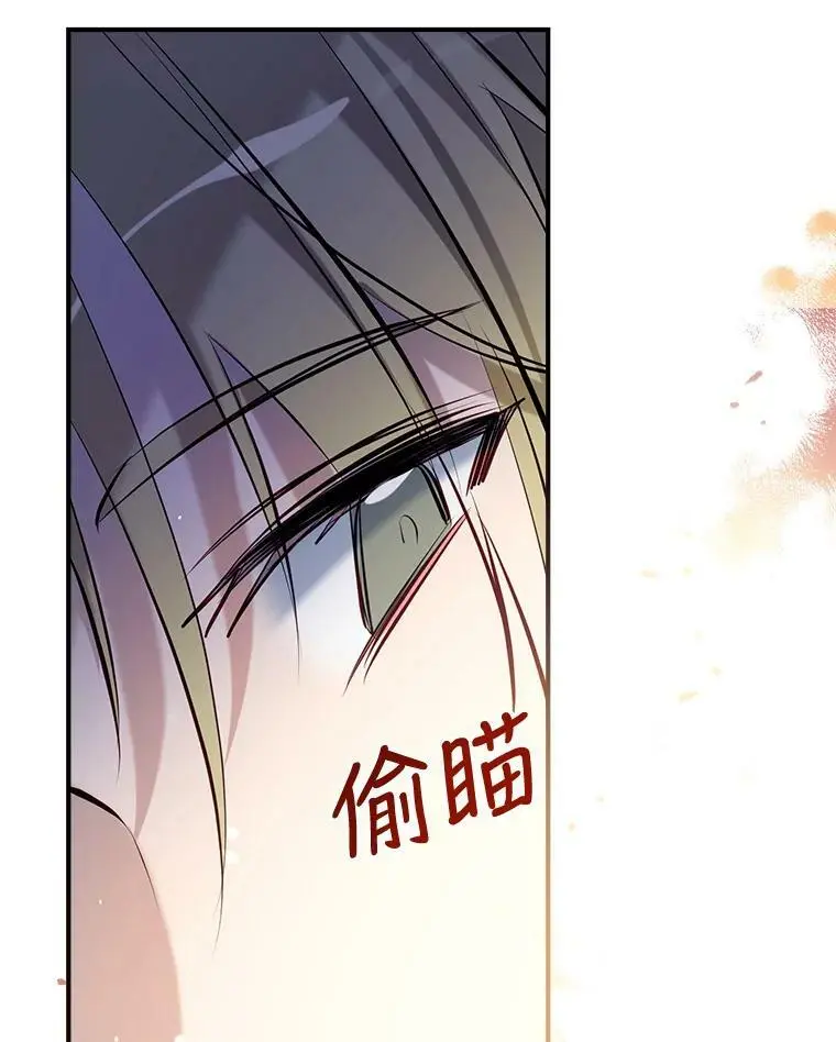 50.捉弄 第80页