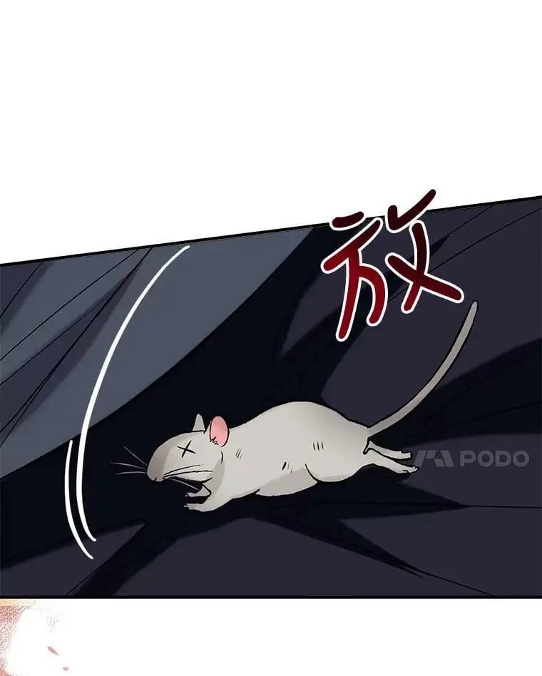50.捉弄 第82页