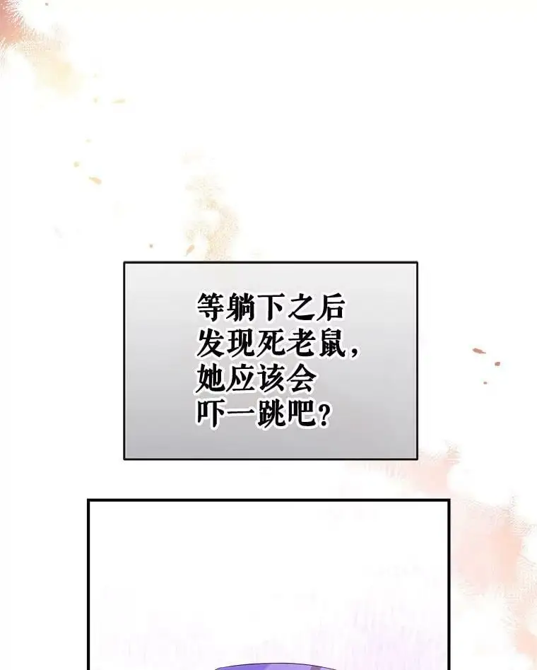 50.捉弄 第83页