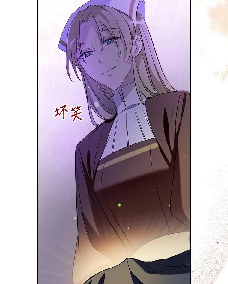 50.捉弄 第84页