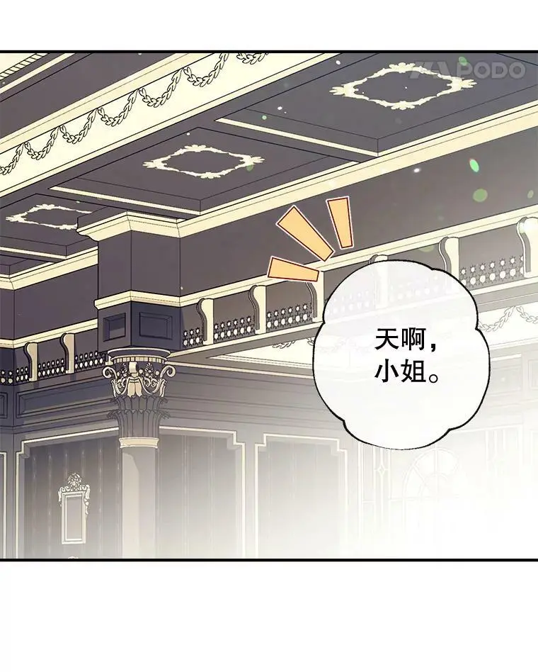 50.捉弄 第86页
