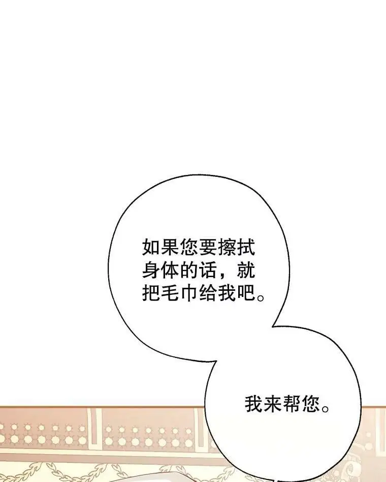 50.捉弄 第87页