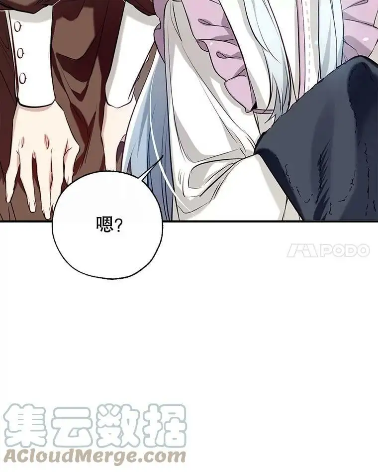 50.捉弄 第89页