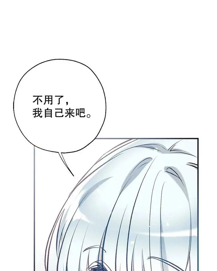 50.捉弄 第90页