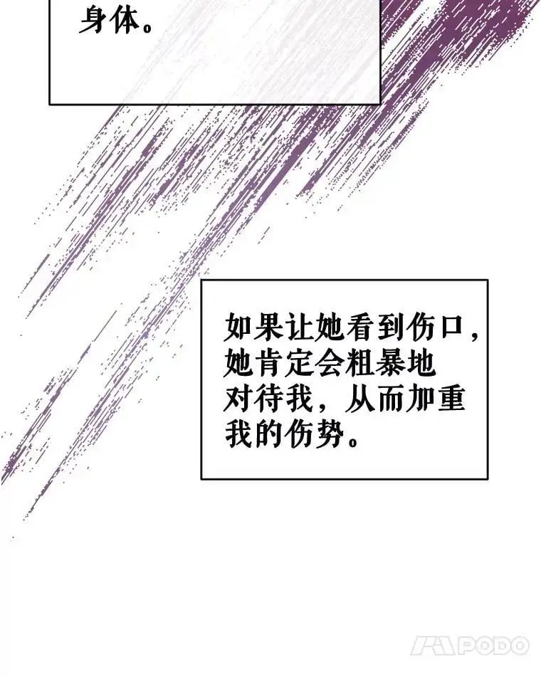 50.捉弄 第92页