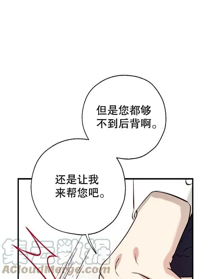 50.捉弄 第93页