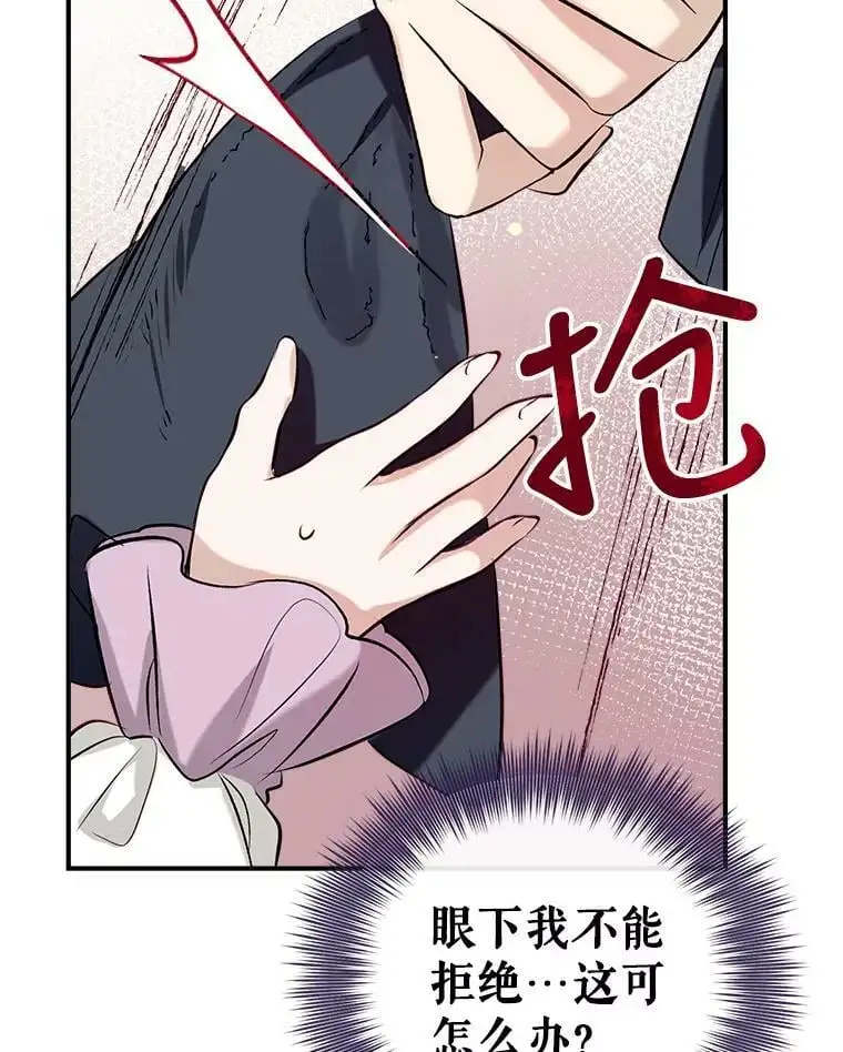 50.捉弄 第94页