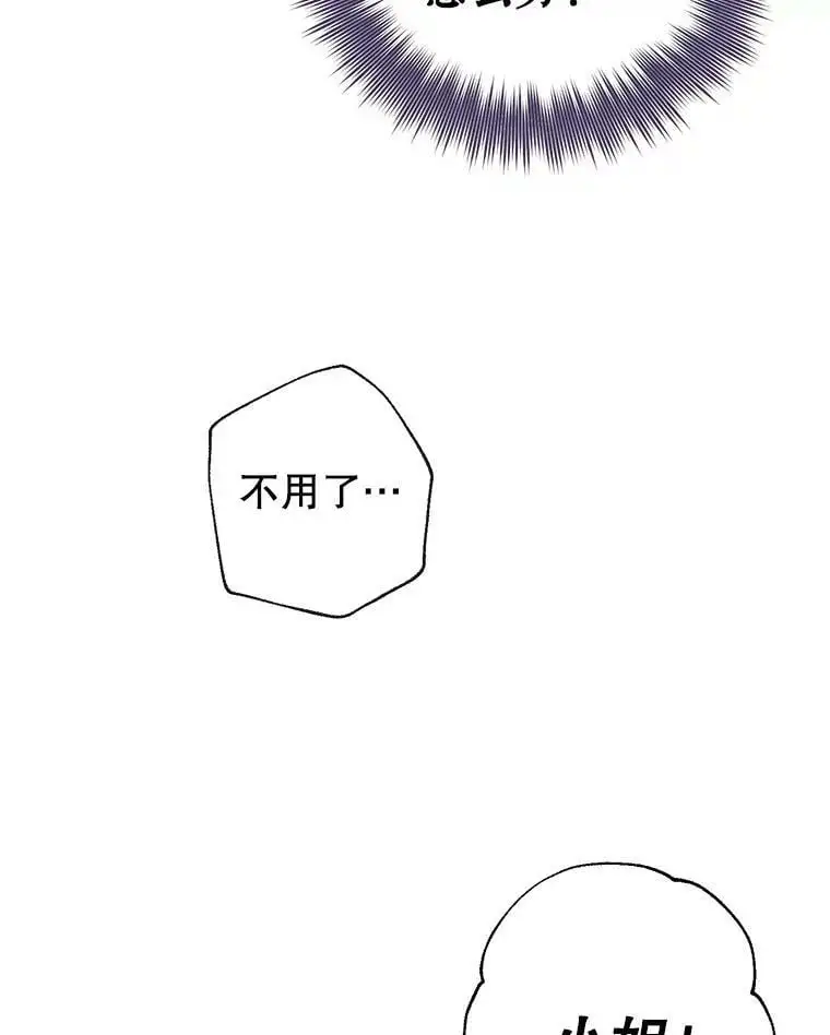 50.捉弄 第95页