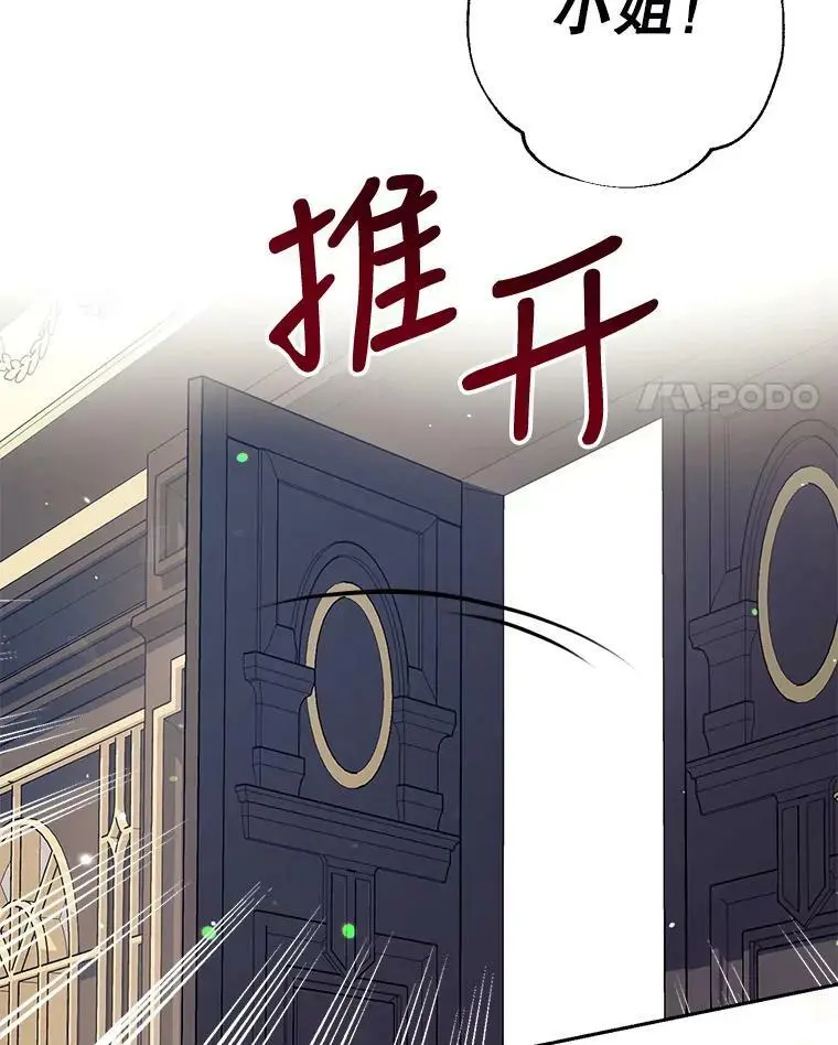 50.捉弄 第96页
