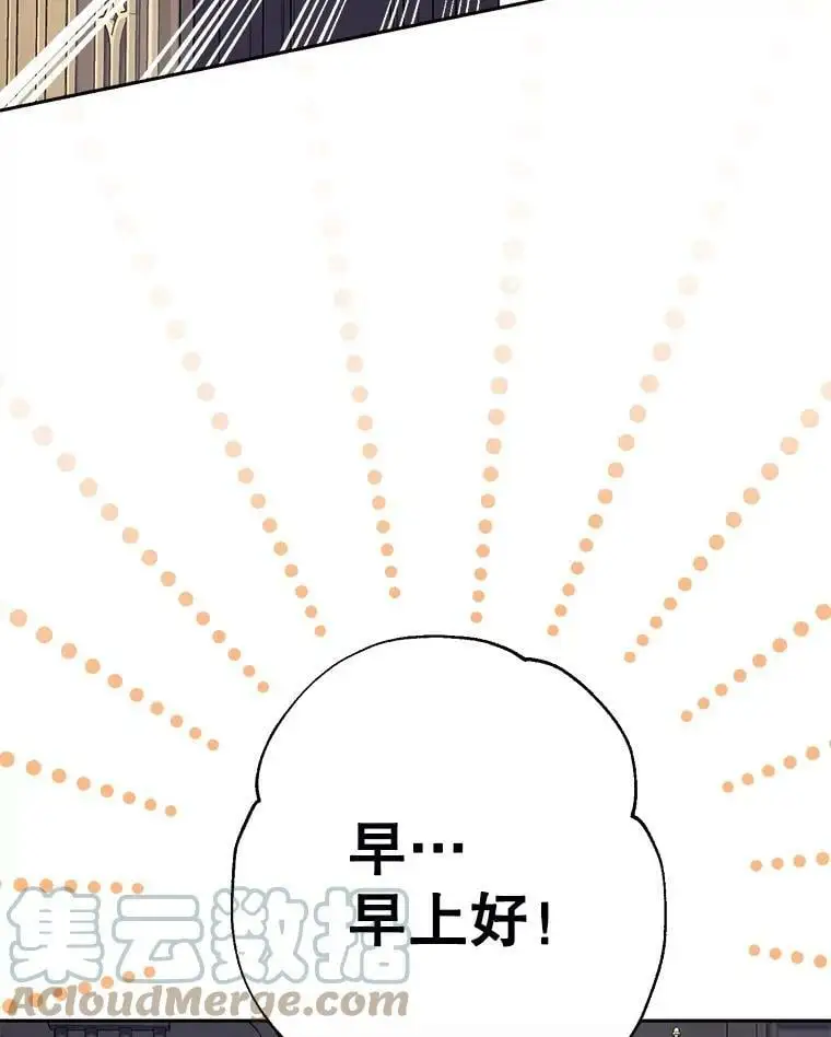 50.捉弄 第97页