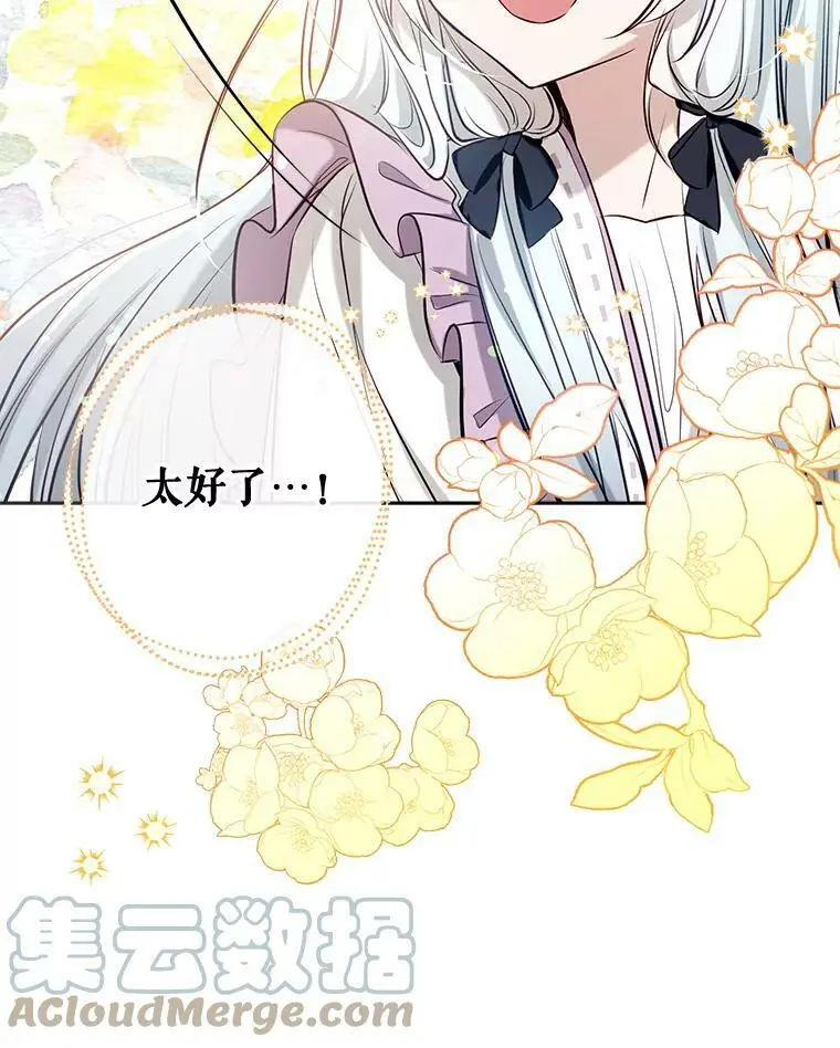 50.捉弄 第101页
