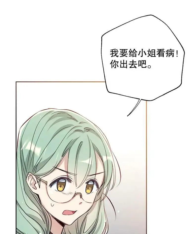 50.捉弄 第102页