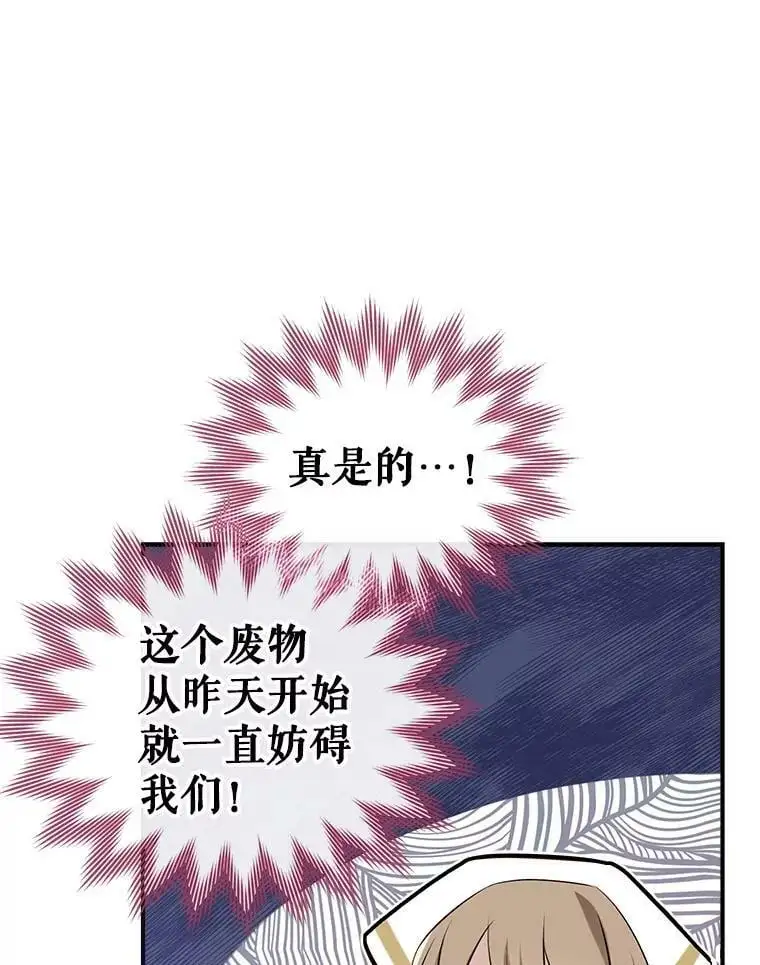 50.捉弄 第104页