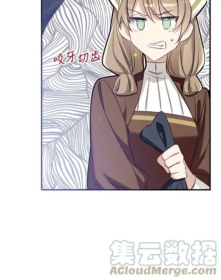 50.捉弄 第105页