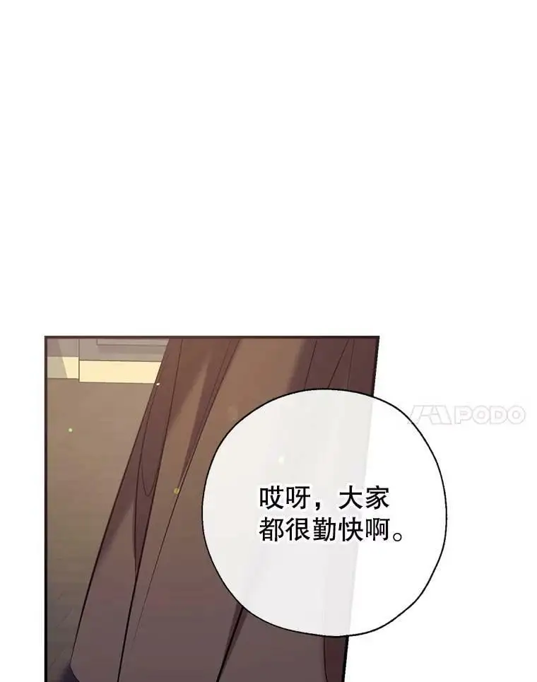 50.捉弄 第106页