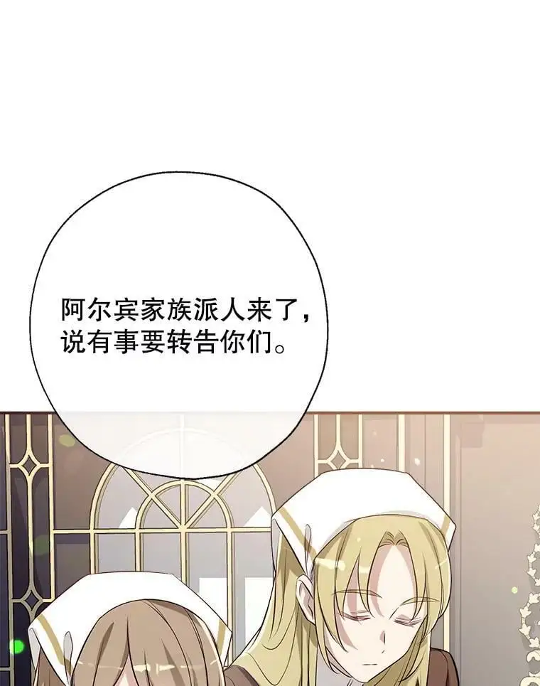 50.捉弄 第112页